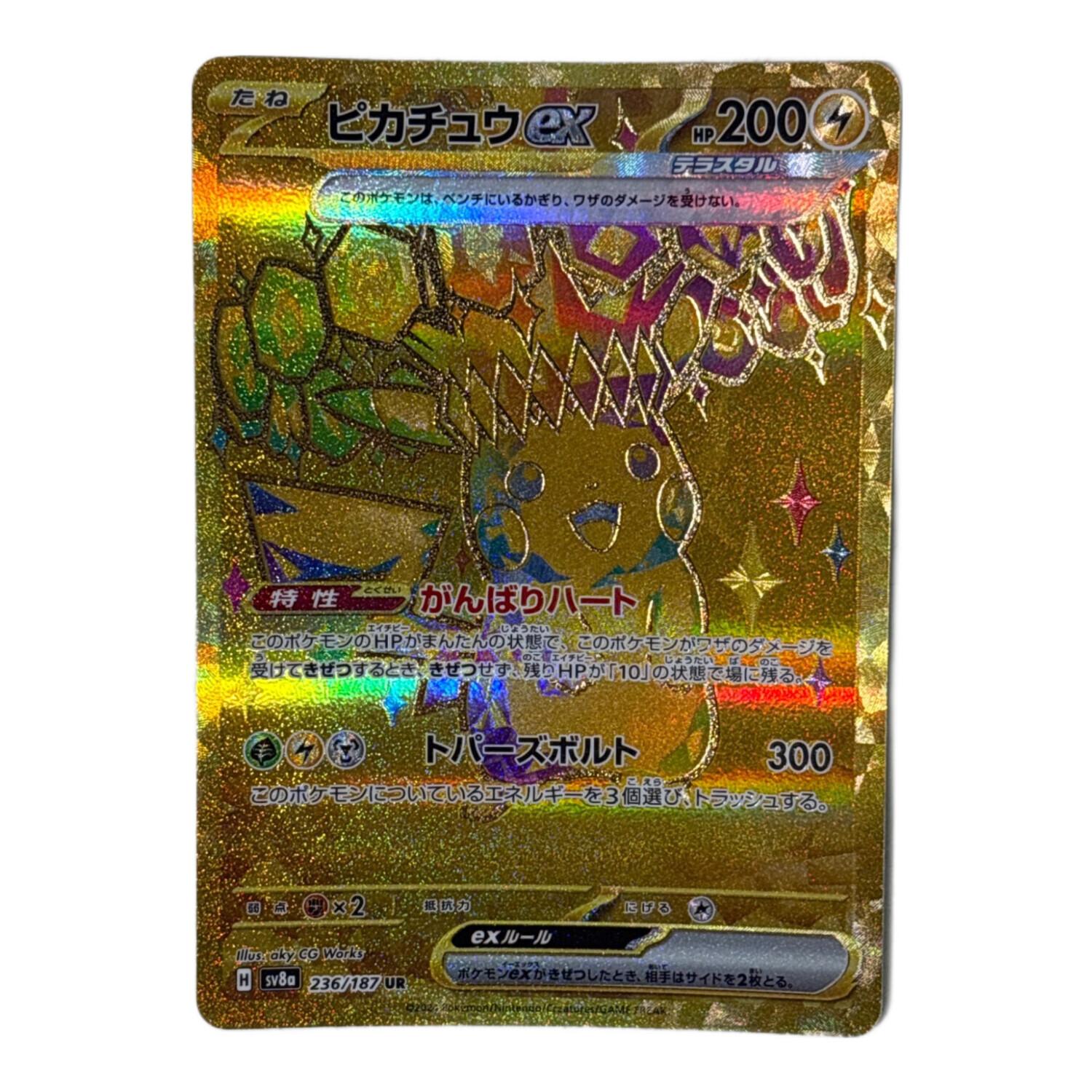 PSA10/連番】 ピカチュウex SR/UR (テラスタルフェスex) ピカチュウex