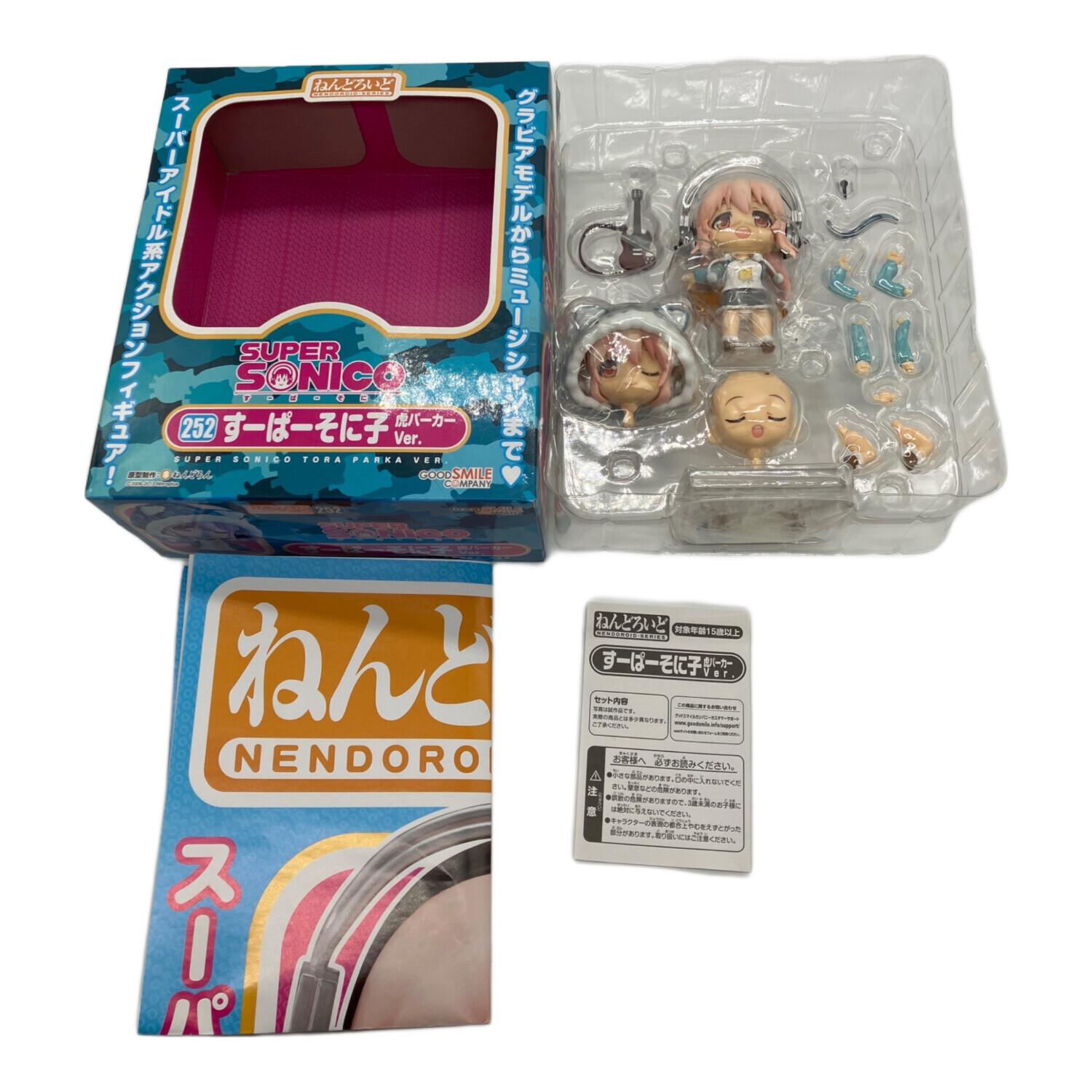 すーぱーそに子 虎パーカーVer フィギュア ねんどろいど｜トレファクONLINE