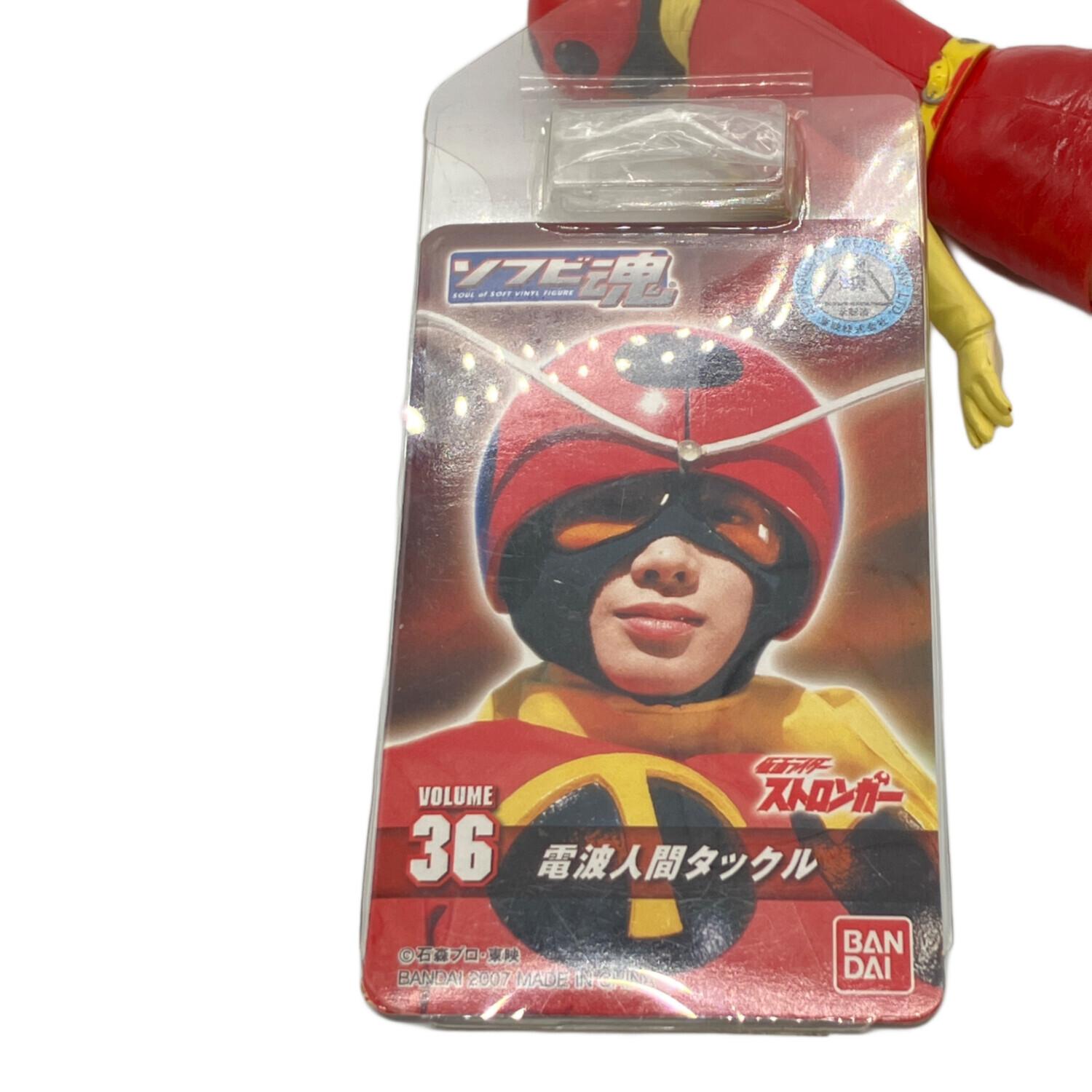 仮面ライダーストロンガー (カメンライダーストロンガー) 電波人間