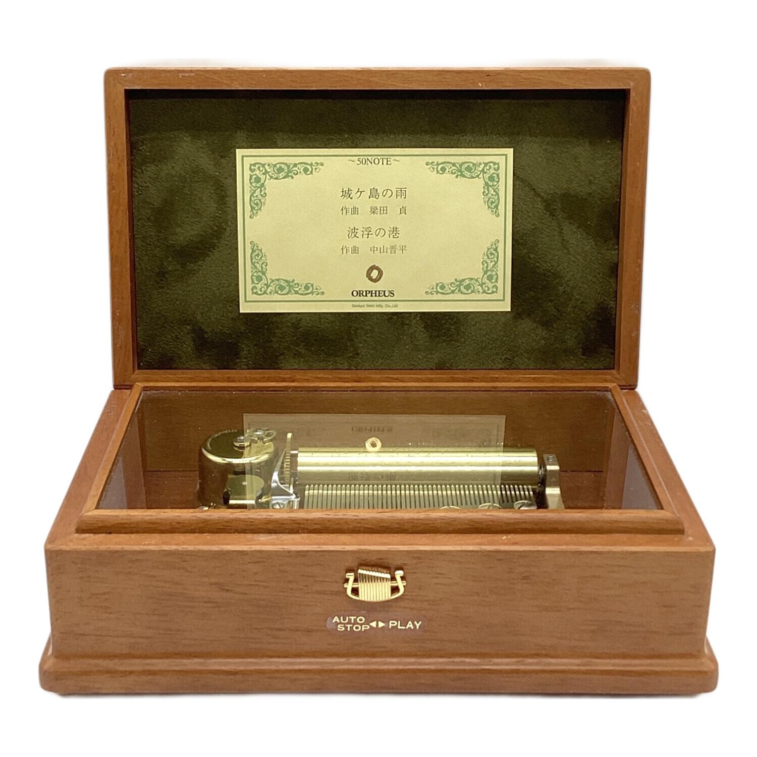 オルフェウス 2曲 オルゴール 50弁 中山晋平 波浮の港 梁田貞 城ヶ島の
