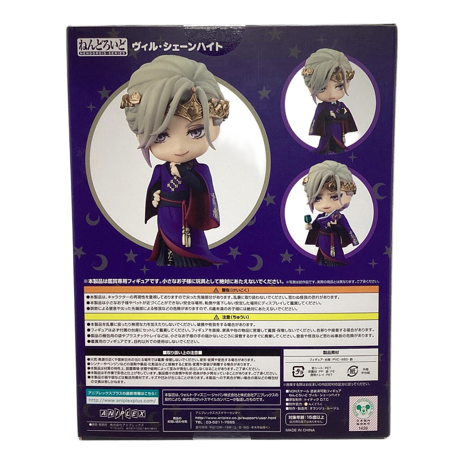 アニプレックス フィギュア ツイステッドワンダーランド ヴィル