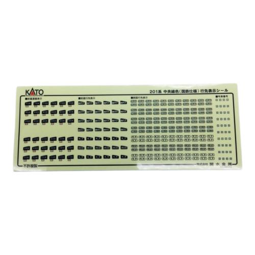 KATO (カトー) Nゲージ 201系 中央線色(国鉄仕様)10両セットAB 10-230