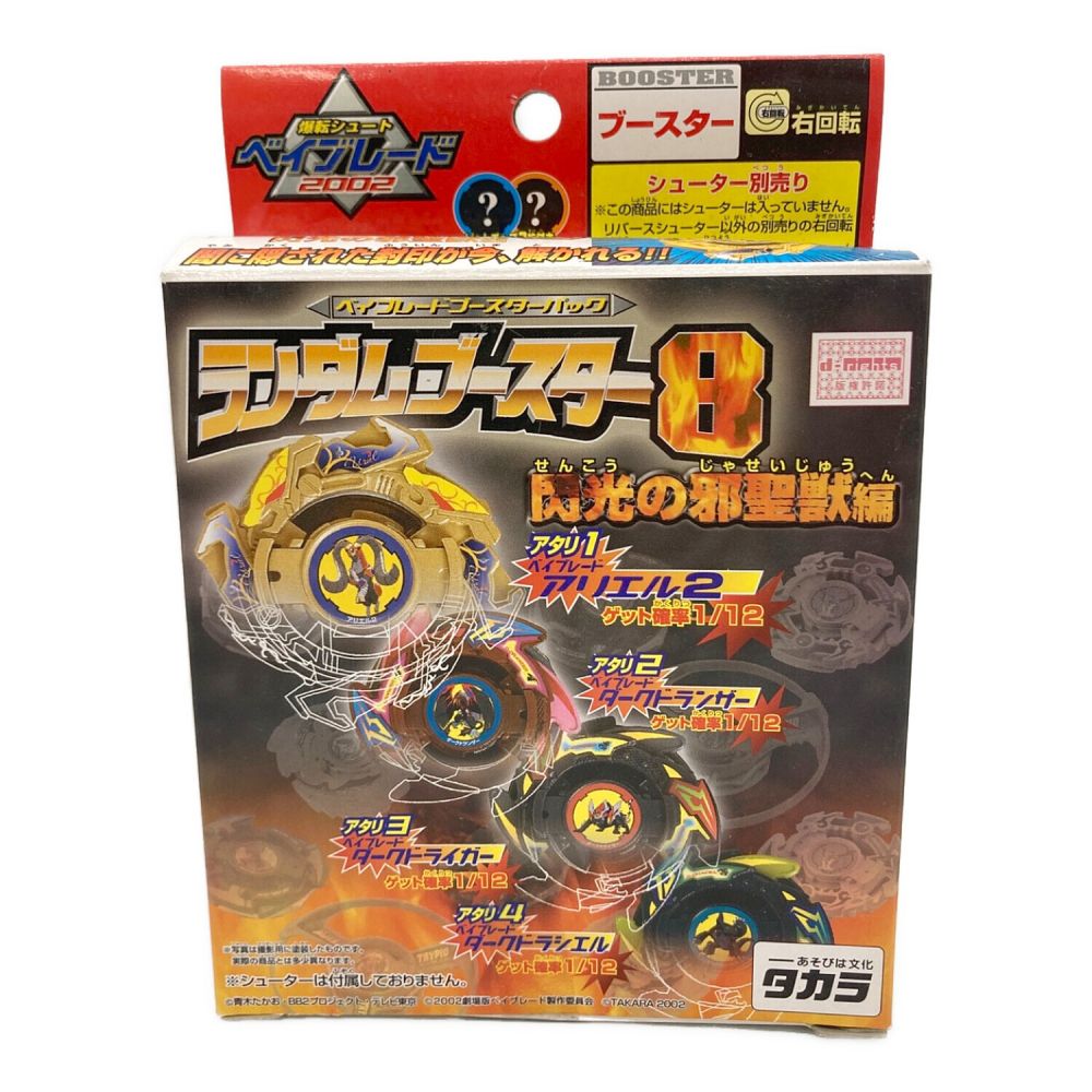 TAKARA TOMY (タカラトミー) ドライガーV 爆転シュートベイブレード