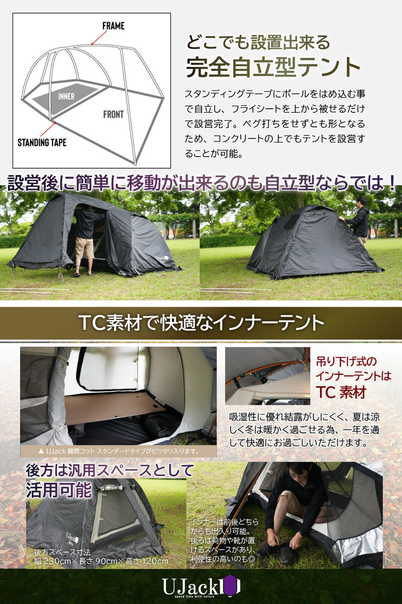 2ルームソロテント SOLUSシリーズ 尾上祐一郎コラボモデル 2ndロット