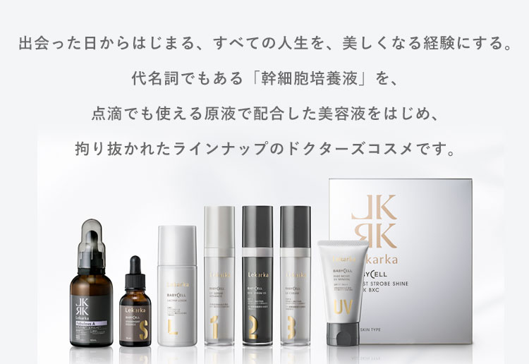 EX CREAM 3（EXクリーム） - The Beauty Clinic