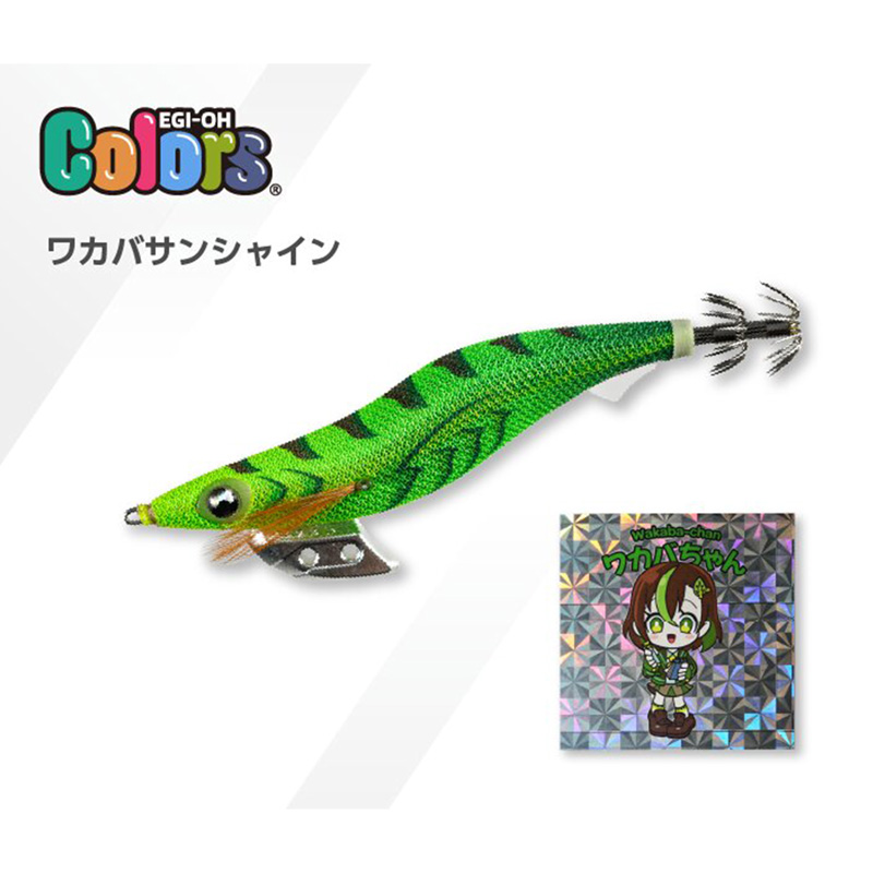 エギ王 K 3.5号 Colors 限定カラー（ワカバちゃん バブしゃん