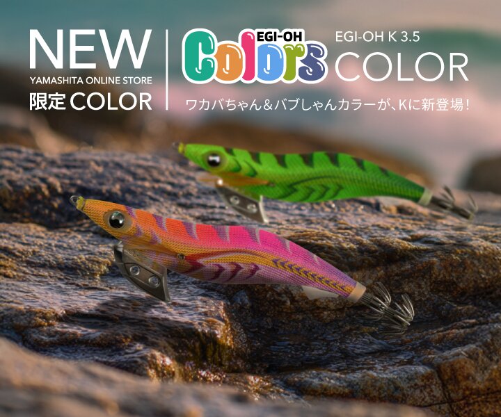 ヤマシタ エギ王K 3.5号 カジメブラウン4本セット ステッカー Amazon