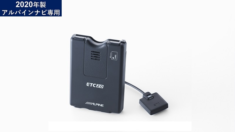 ETC2.0車載器(2020年製以降アルパインナビ専用): オプション