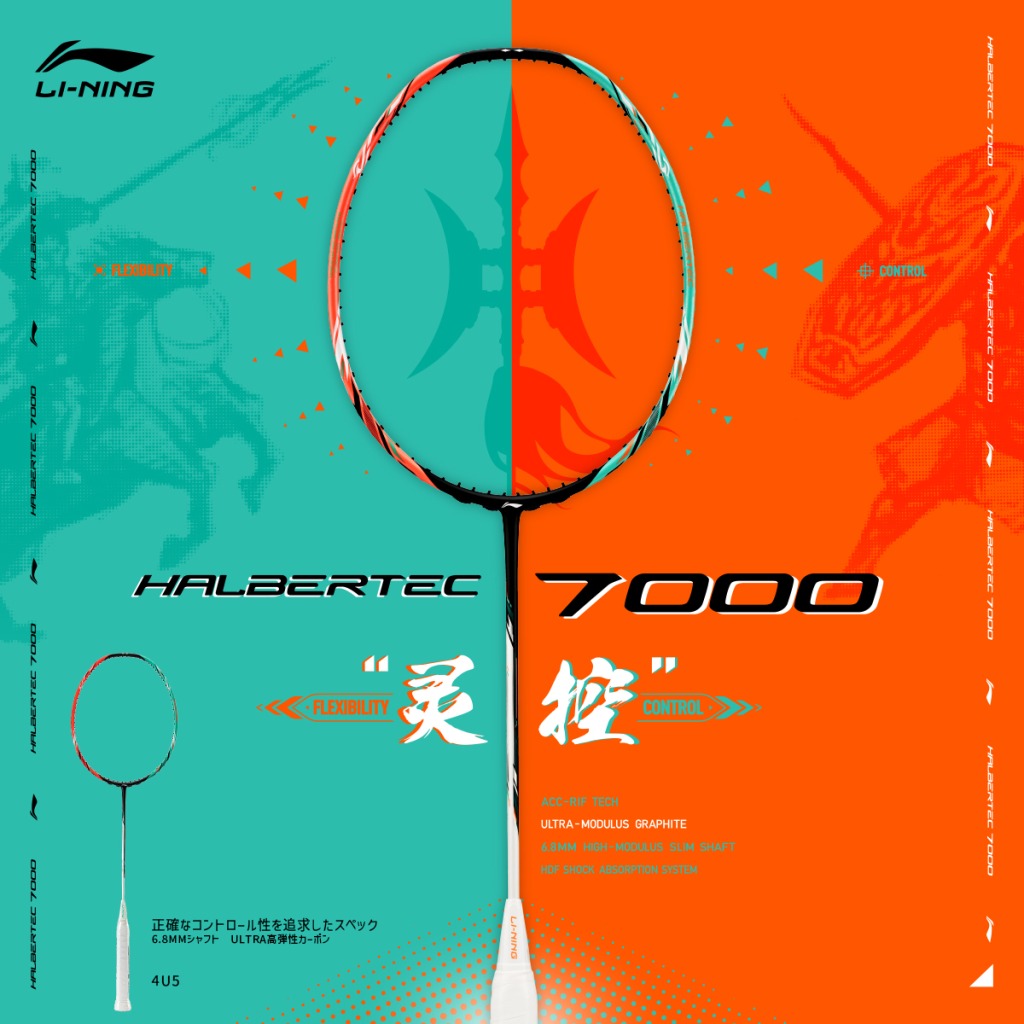 HALBERTEC 7000（ハルバーテック 7000）（バドミントン用・ラケット