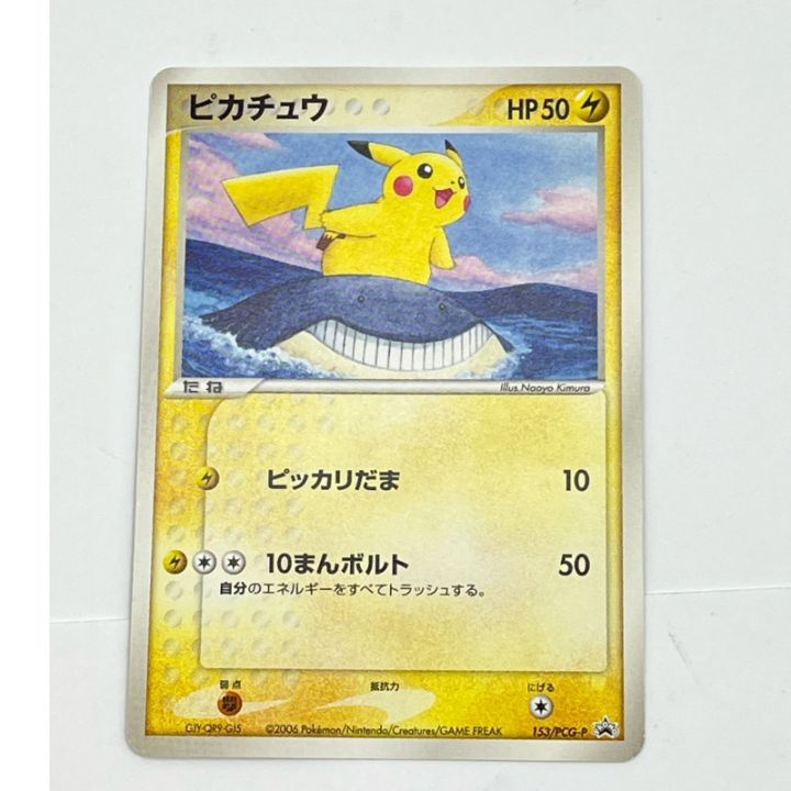 ポケモンカード ANA プロモカード ピカチュウ 蒼海のマナフィ - 中古