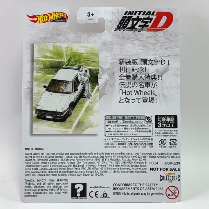 ホットウィール 頭文字D 新装版全巻購入特典 非売品 AE86 トヨタ