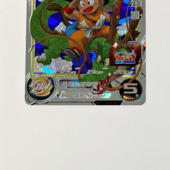 スーパードラゴンボールヒーローズ ugm5-asec p 孫悟空少年期