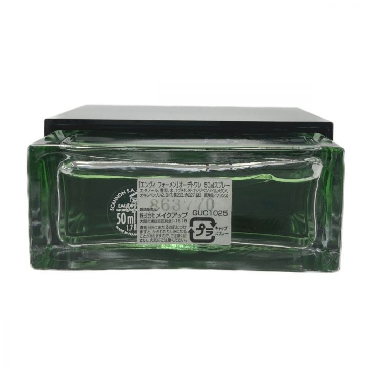 GUCCI グッチ エンヴィ フォーメン オーデトワレ 香水 50ml 箱有 ENVY