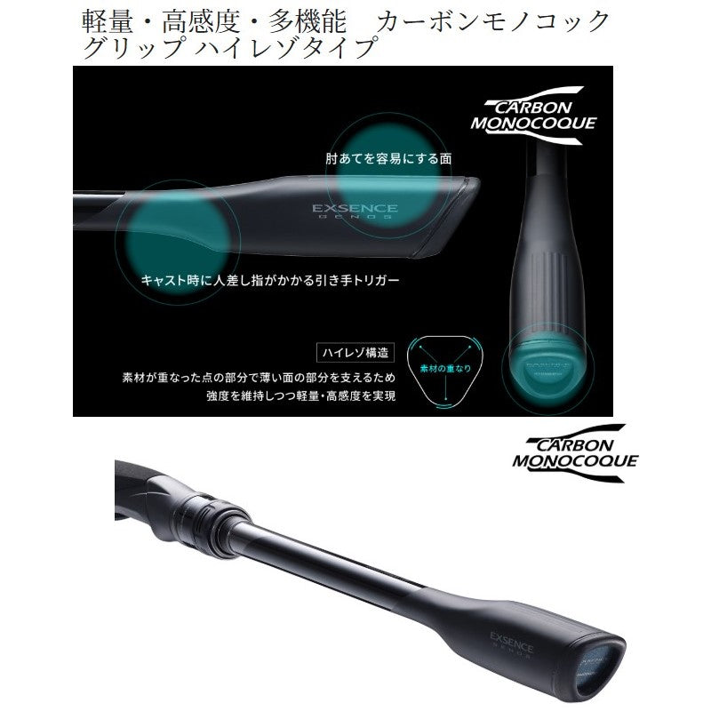 25 エクスセンス ジェノス Dark Force 93 S93ML・MH/F 【大型商品