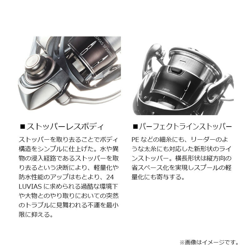 24 ルビアス SF2500SS – つり具のBunBun.com