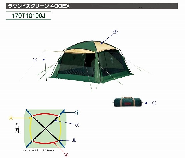 ラウンドスクリーン400EX用サイドルーフポール（赤）(1本)の通販