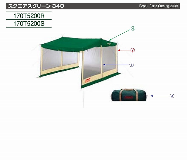 スクエアスクリーン340 付属品完備 Coleman 美品 スクエアスクリーン