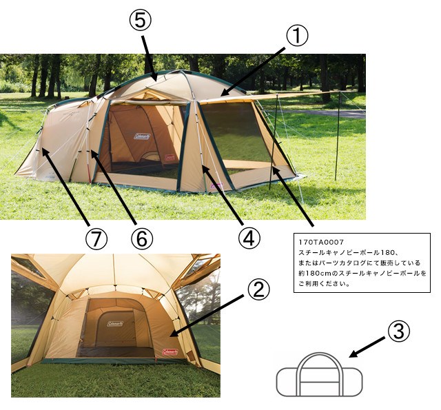 タフスクリーン2ルームハウス用リッジポール（1本入り）の通販
