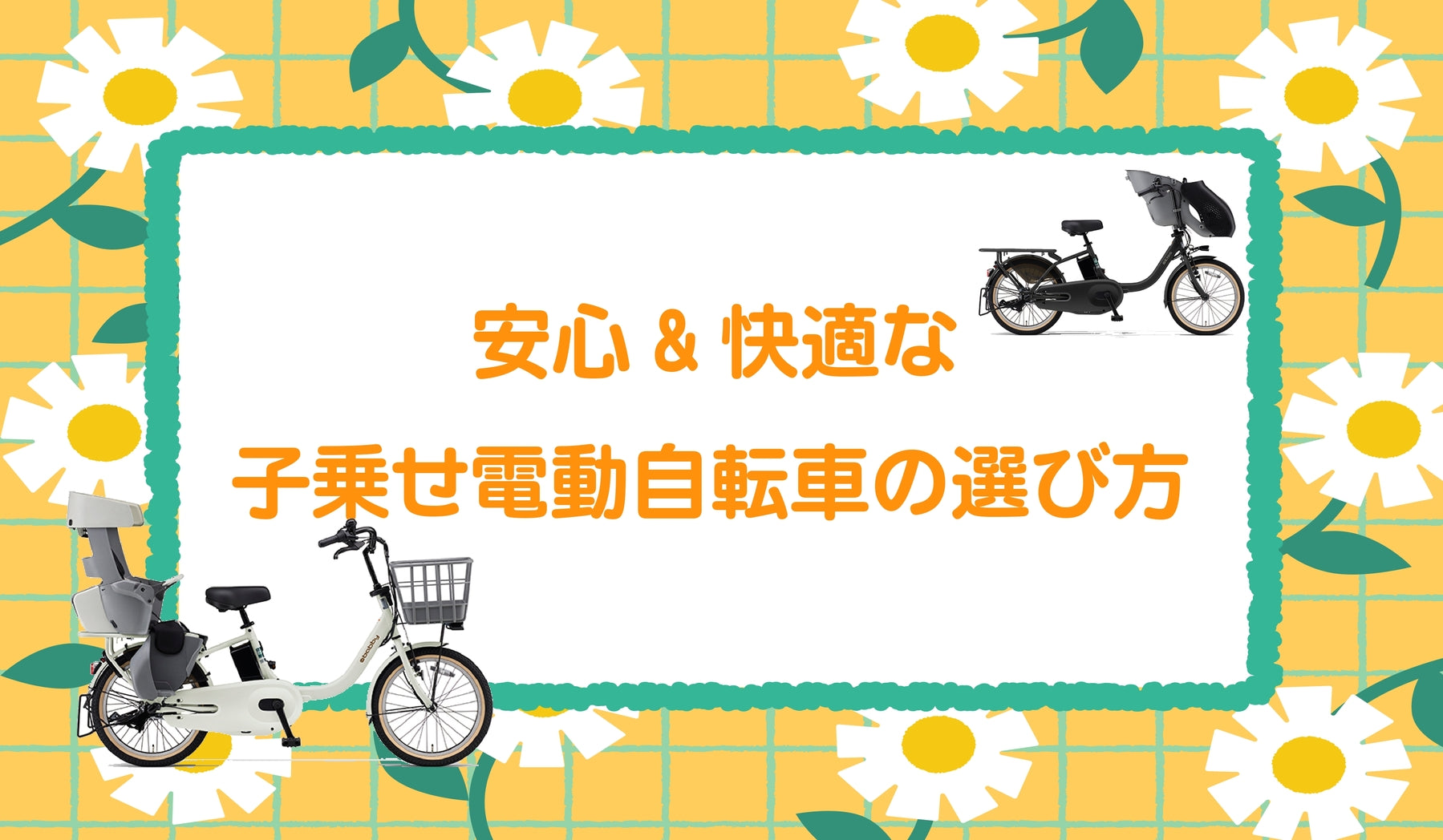 自転車専門店】ダイシャリン公式通販サイト～ネットで注文、店舗で