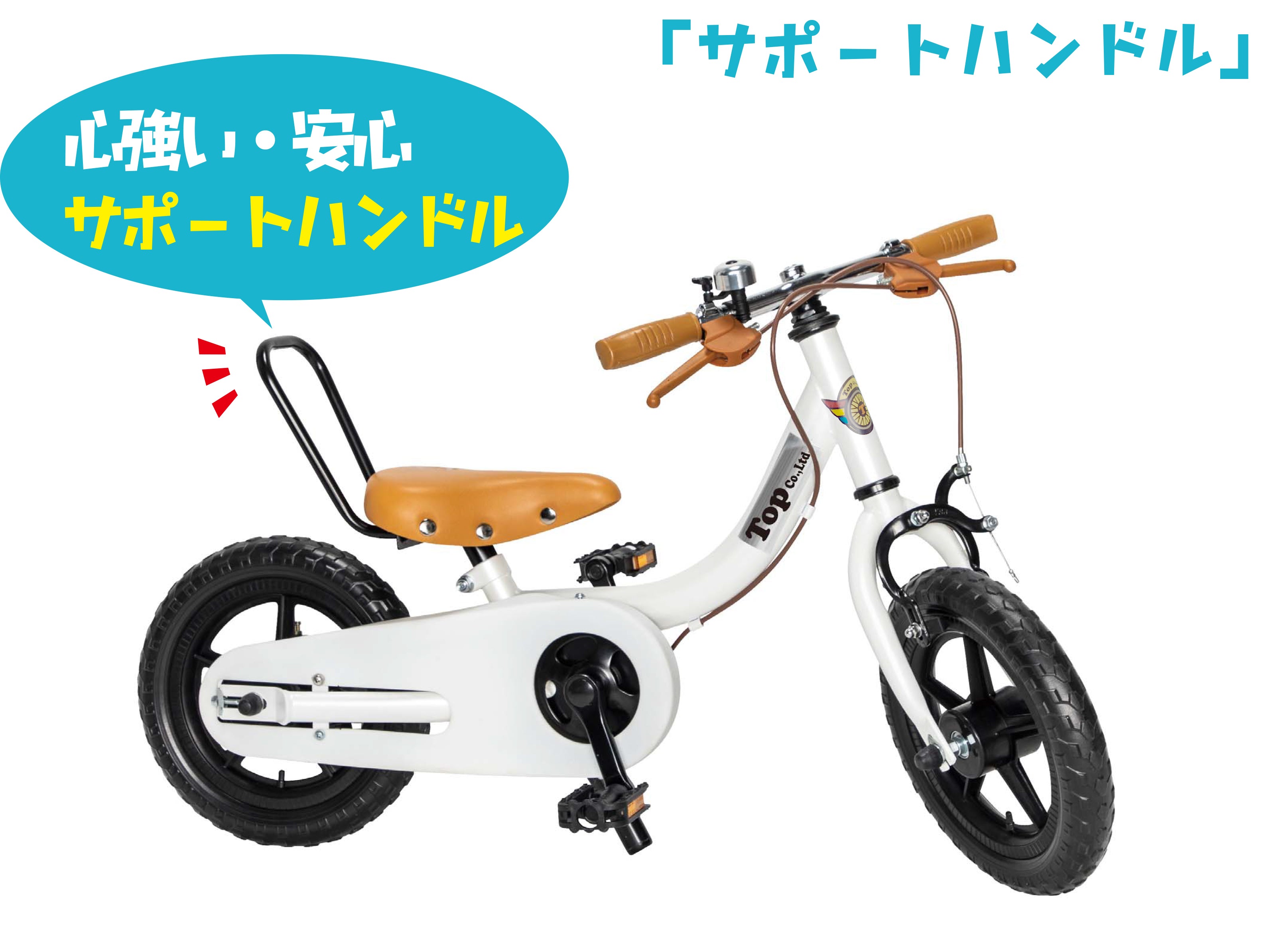 ケッターサイクル 14インチ