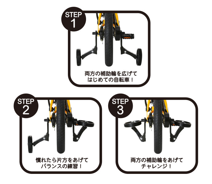 HUMMER KIDS （ハマーキッズ） 16インチ