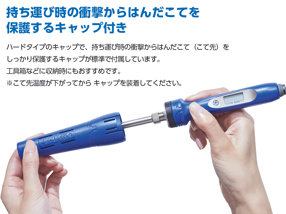 HAKKO e-shop / FX600D-813