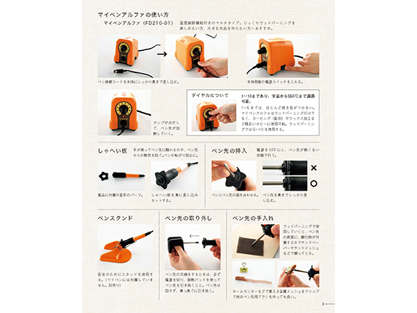 HAKKO e-shop / 999-036387