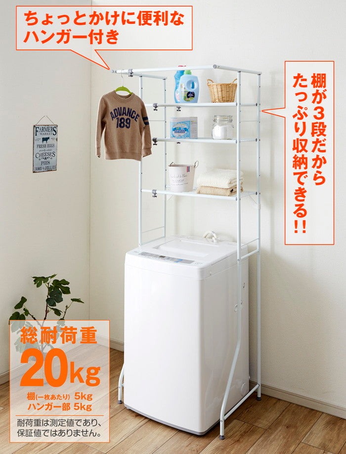 伸縮ランドリーラック ハンガーバー付き 棚3段 ホワイト 幅60〜93cm L