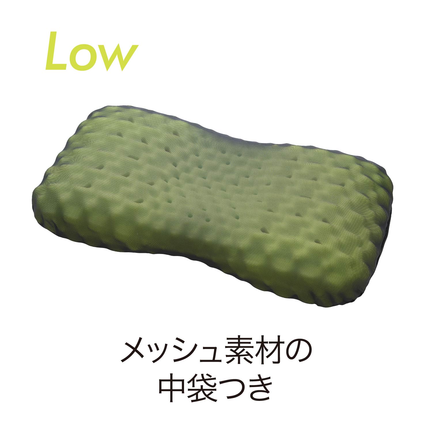 nishikawa[西川][エアー3D] ピロー／低め 送料込み(低め 61X34X11