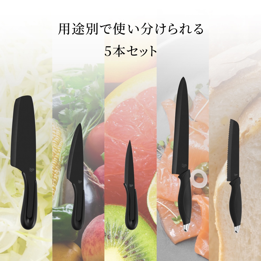 ジルコニアセラミック採用 セラミック製黒刃包丁 セラミックナイフ
