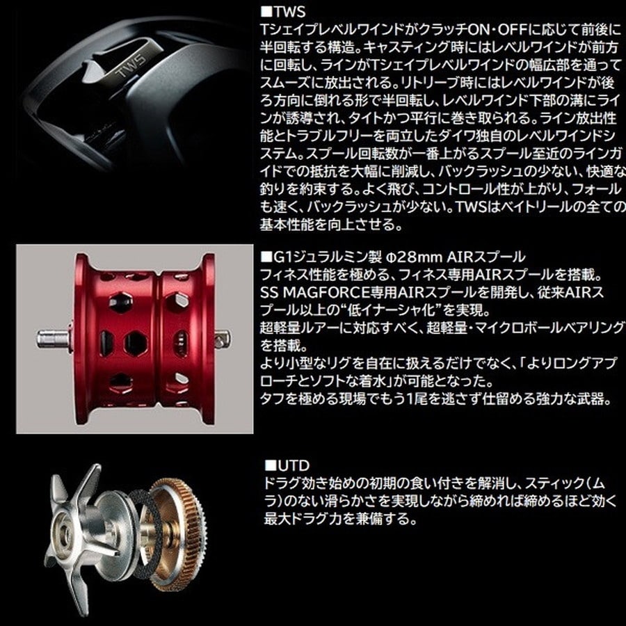 ダイワ ベイトリール SS AIR TW 8.5R(右): 釣具のキャスティング JAL
