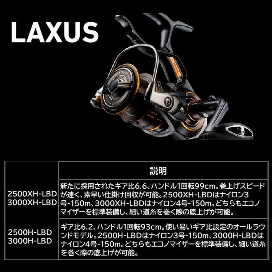 ダイワ レバーブレーキリール 23ラグザス 2500XH-LBD: 釣具の
