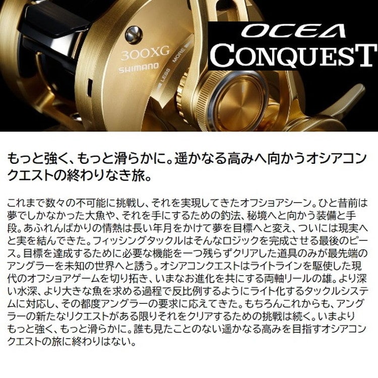 シマノ ベイトリール 23オシアコンクエスト 201PG (左): 釣具の