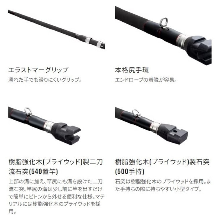 シマノ 石鯛竿 24極翔 石鯛 540 置竿(4ピース): 釣具のキャスティング