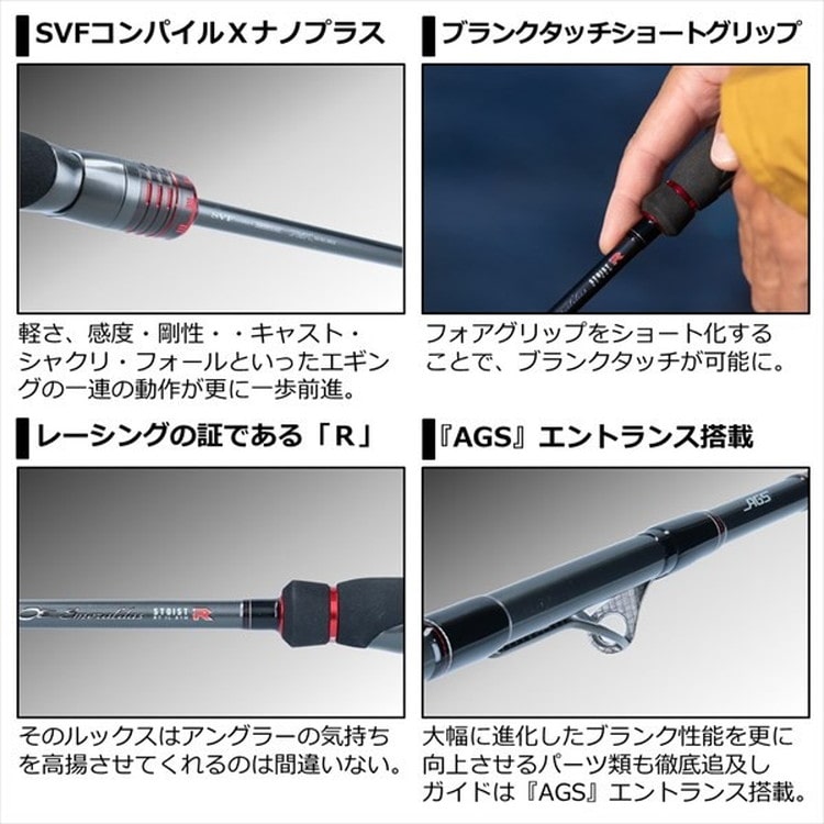 ストイストRT IL 84MLM ダイワ エメラルダス STOIST RT IL 84MLM