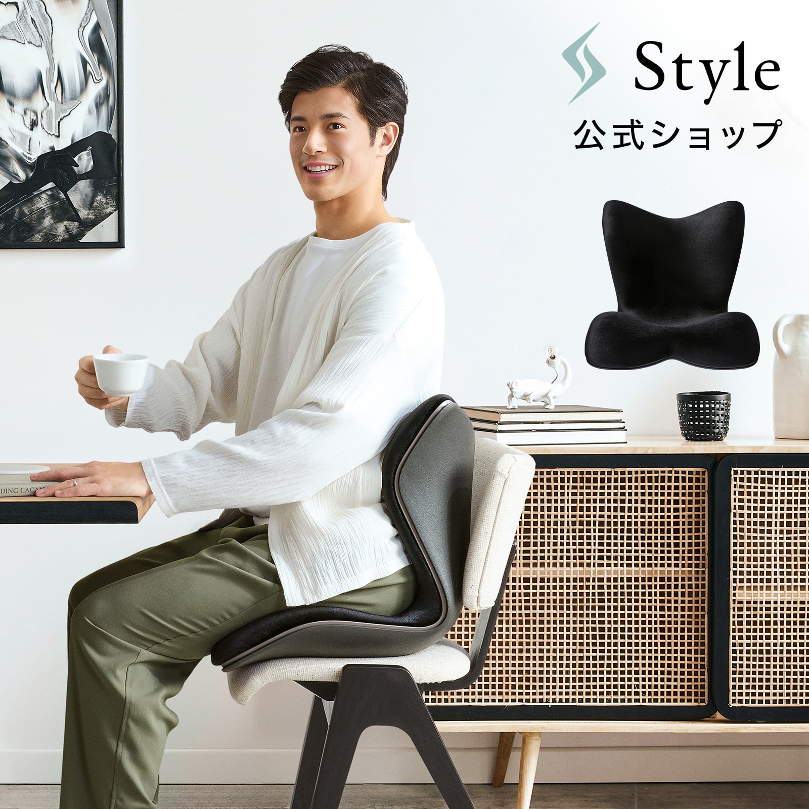 スタイルプレミアム デラックス 骨盤 猫背 姿勢 送料無料 クッション