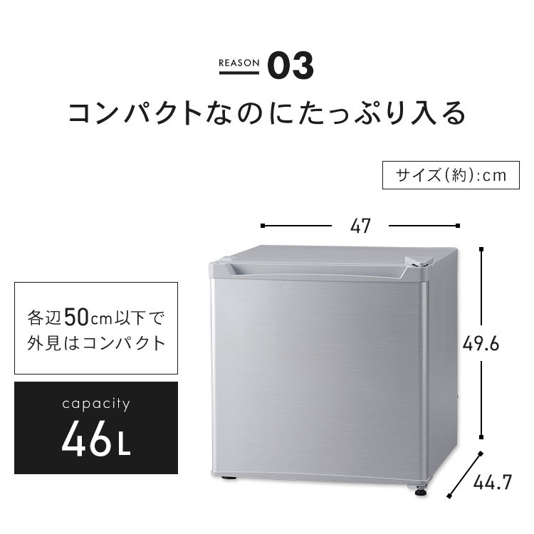 冷蔵庫 46L 1ドア PRC-B051D-W
