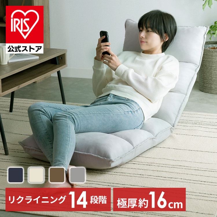 座椅子 NFC-01 ブラウン