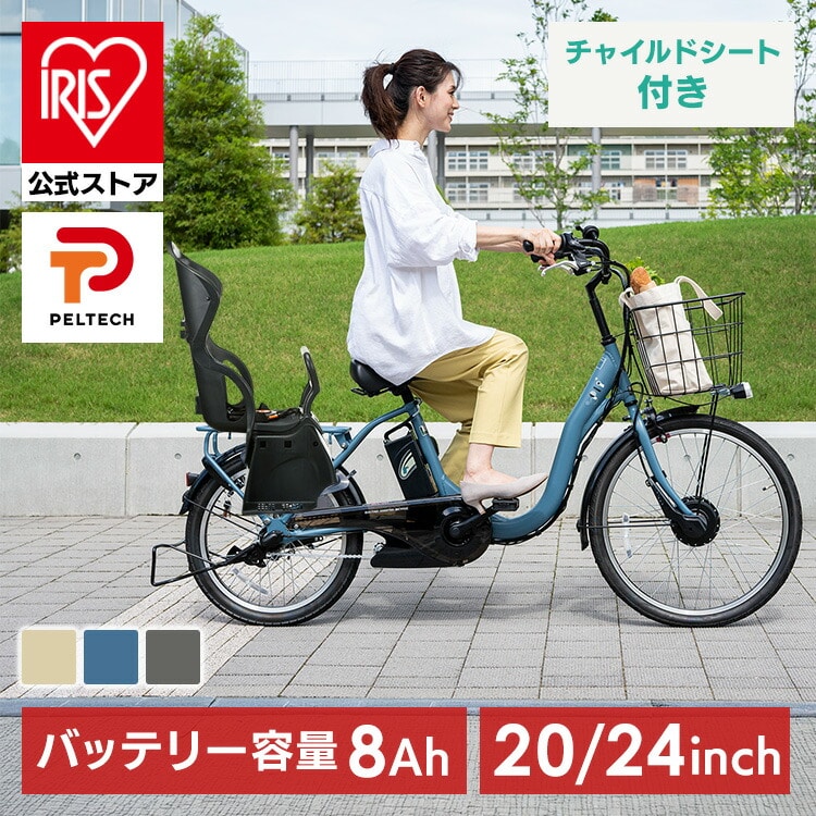 100％完成納品】 PELTECH（ペルテック） 後チャイルドシート付電動