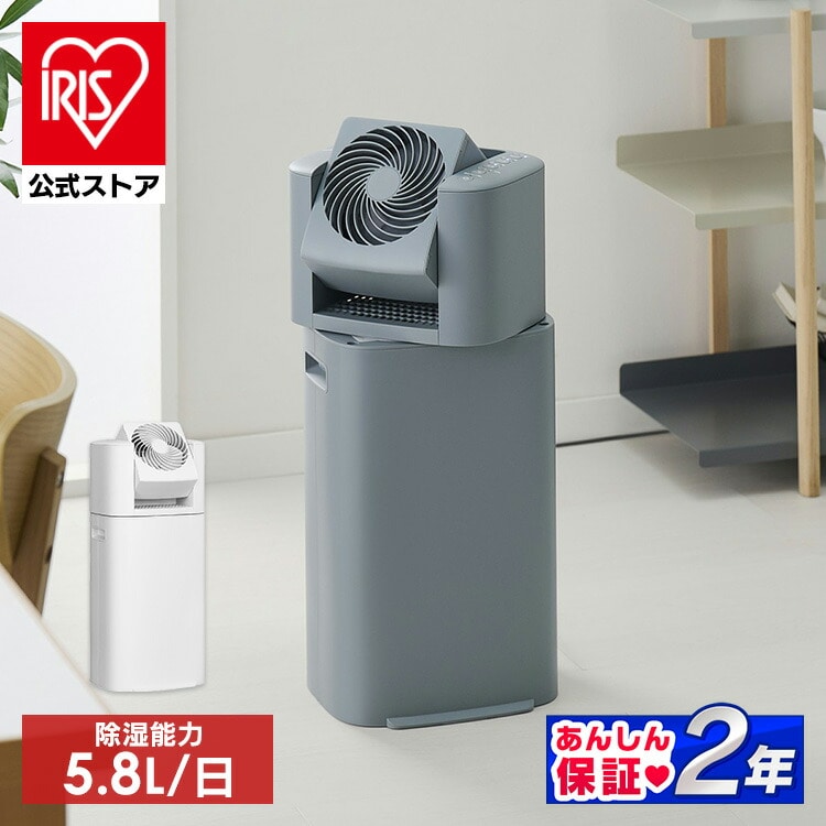 サーキュレーター衣類乾燥除湿機 デシカント式 15畳 5.8L IJDC-P60-C
