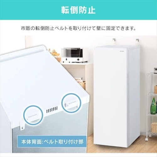 冷凍庫 142L 省エネ 自動霜取り IUSN-14A-W