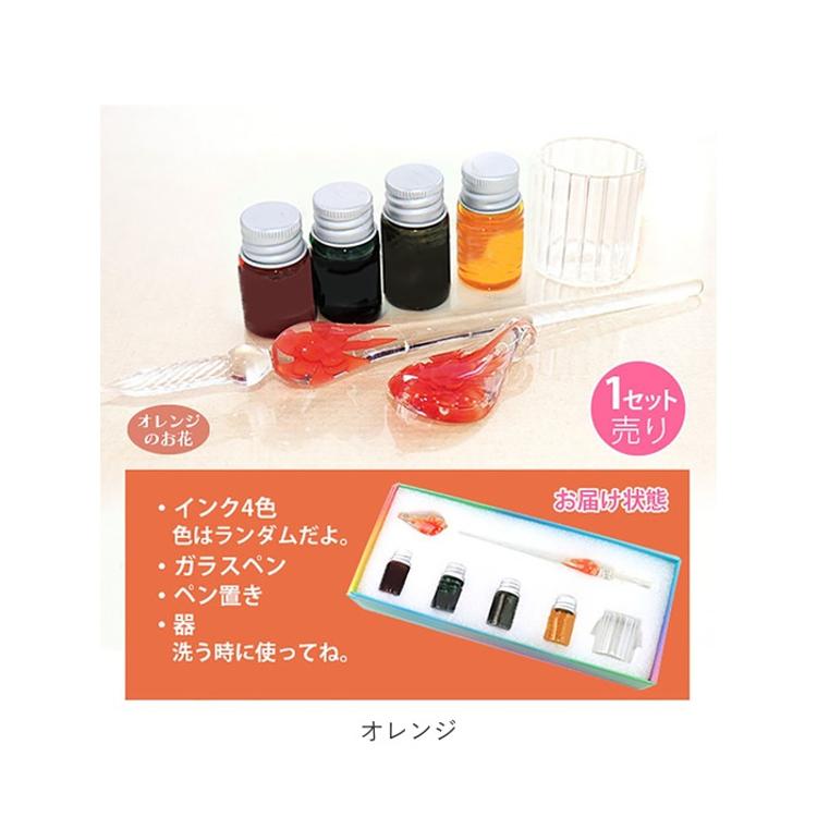 ガラスペン インク 4色セット 通販 インクセット ガラスペンセット