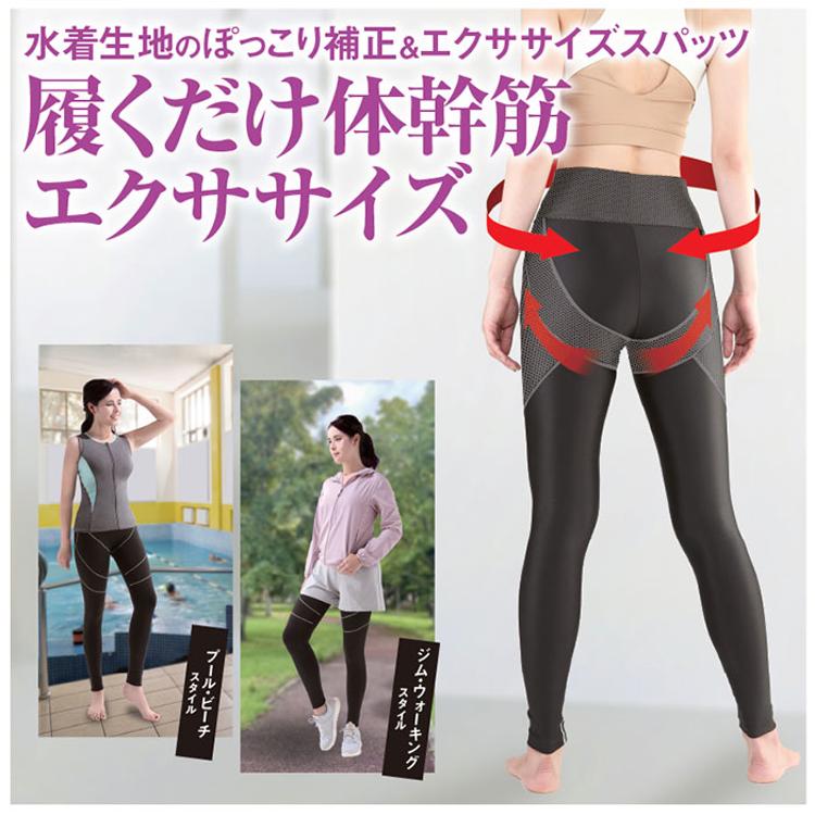 お腹 引き締め スパッツ 通販 体幹筋 シェイプスパッツ レギンス