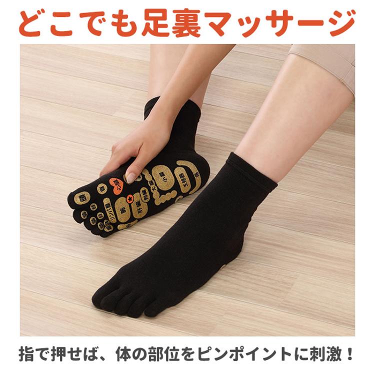 足つぼ 靴下 通販 TSUBOレシピ 足つぼソックス メンズ レディース