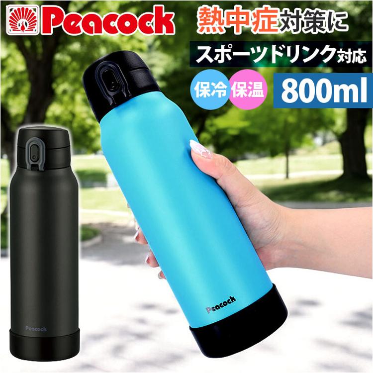 ピーコック Peacock 水筒 AKE-R81 通販 ステンレスボトル 800ml ボトル