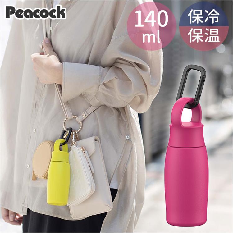 ピーコック Peacock 水筒 AKP-14 通販 ワンマイルボトル 140ml ミニ