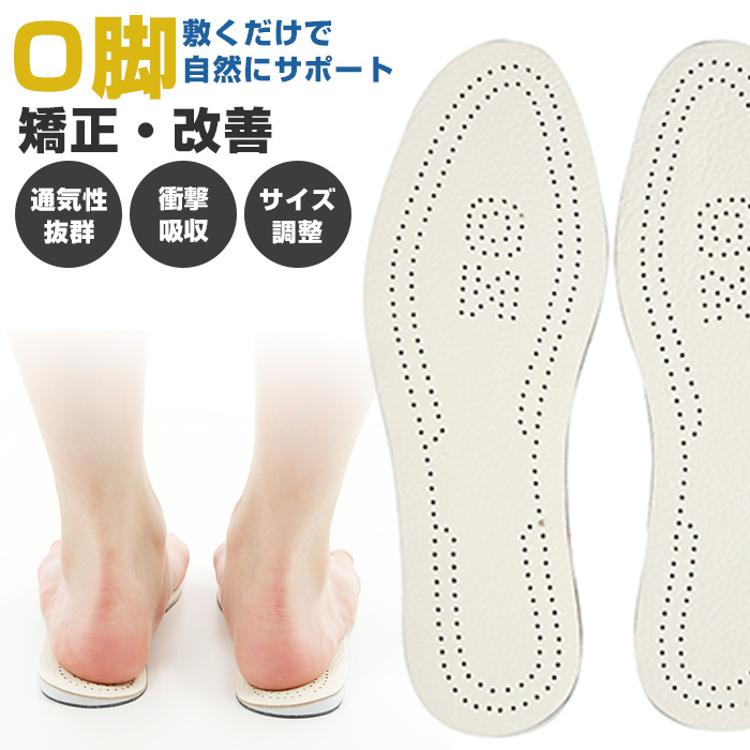 当店限定 シダス LIFE OPT インソール サイズ8/9 メンズ 9/10
