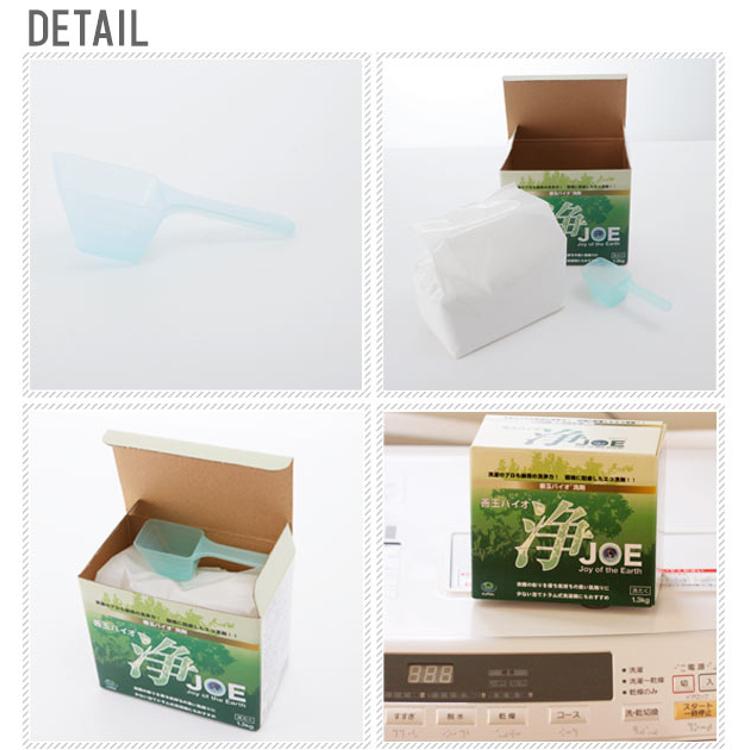 善玉バイオ洗剤浄 3個セット JOE 浄 1.3Kg 洗剤 洗浄 洗濯 シミ 通販