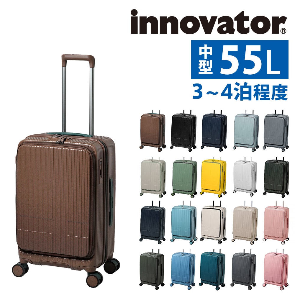 イノベーター ビジネスキャリー スーツケース 55L キャリー ハード