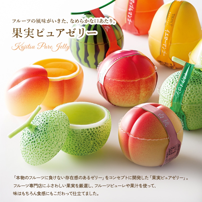 新宿高野 果実ピュアゼリー6入E: 新宿高野｜JAL Mall｜ショッピングで